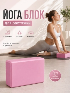 Розовый