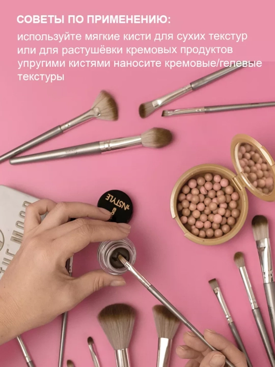 Набор кистей для макияжа – профессиональный комплект кистей