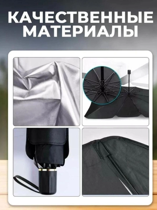 Солнцезащитный зонт для лобового стекла автомобиля MCAR, универсальный, 70×130 см