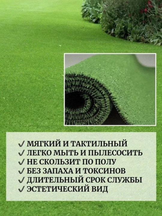 Искусственный газон - зеленое покрытие, для декора, всех размеров