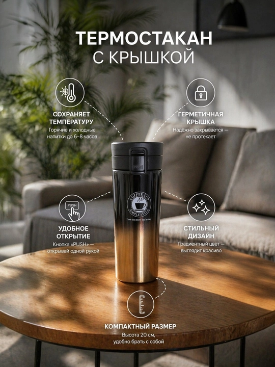 Issiq va sovuq ichimliklar uchun termo stakan, qopqoq va trubochka bilan - 
