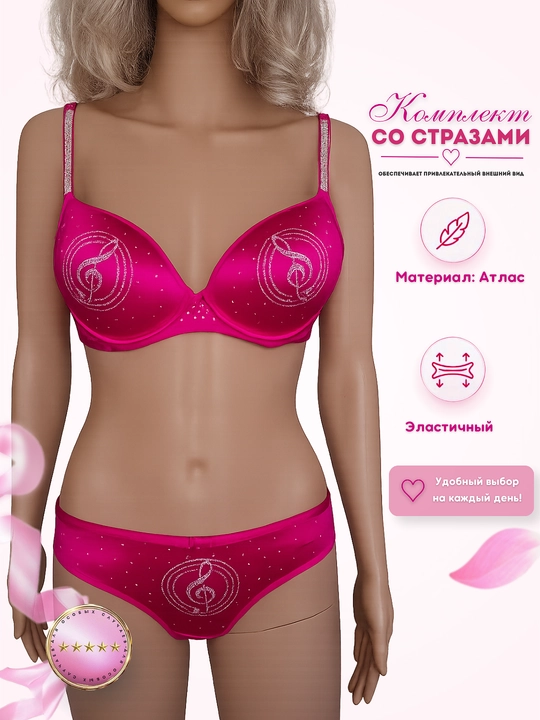 Комплект нижнего белья с блестящими декоративными камнями - 