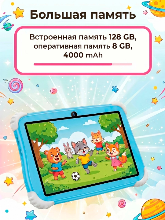 Детский планшет для развлечения, развивающий, Android