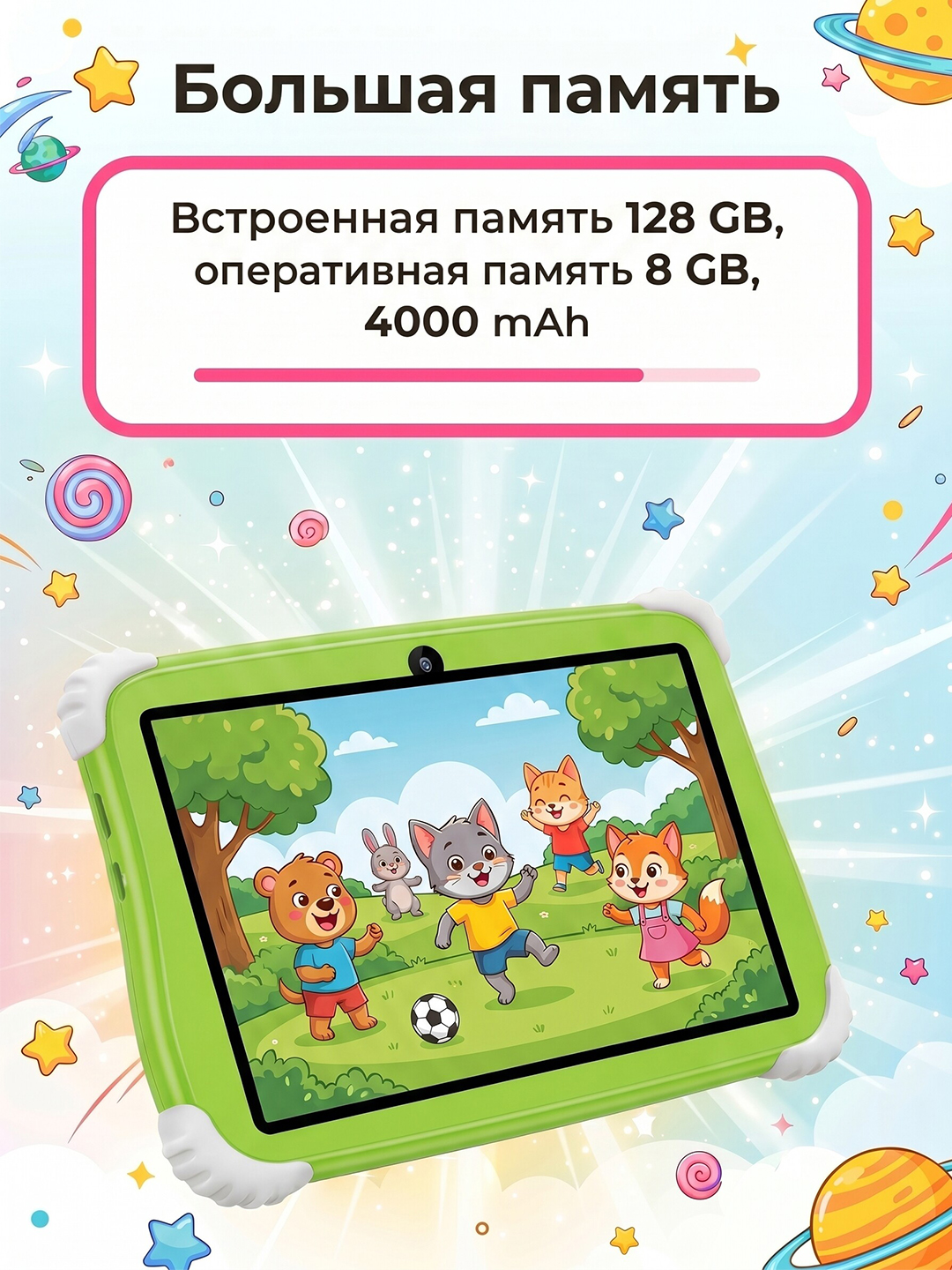 Детский планшет для развлечения, развивающий, Android