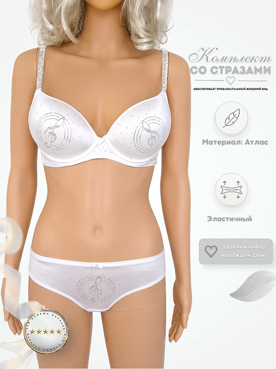 Комплект нижнего белья с блестящими декоративными камнями - 