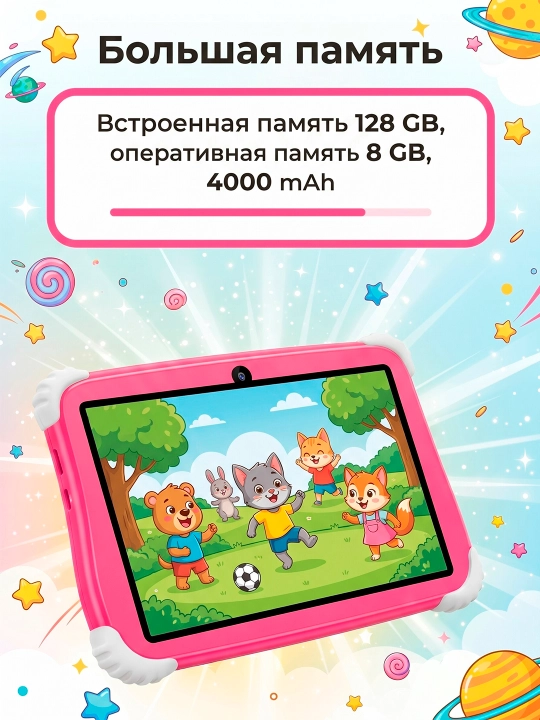 Детский планшет для развлечения, развивающий, Android