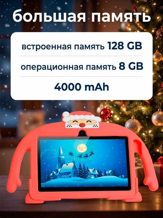 Детский планшет для развлечения, развивающий, Android