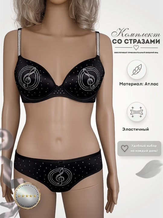 Комплект нижнего белья с блестящими декоративными камнями - 