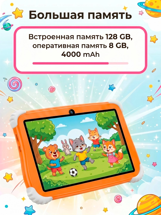 Детский планшет для развлечения, развивающий, Android