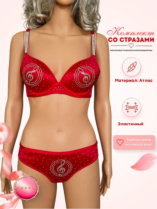 Комплект нижнего белья с блестящими декоративными камнями - 