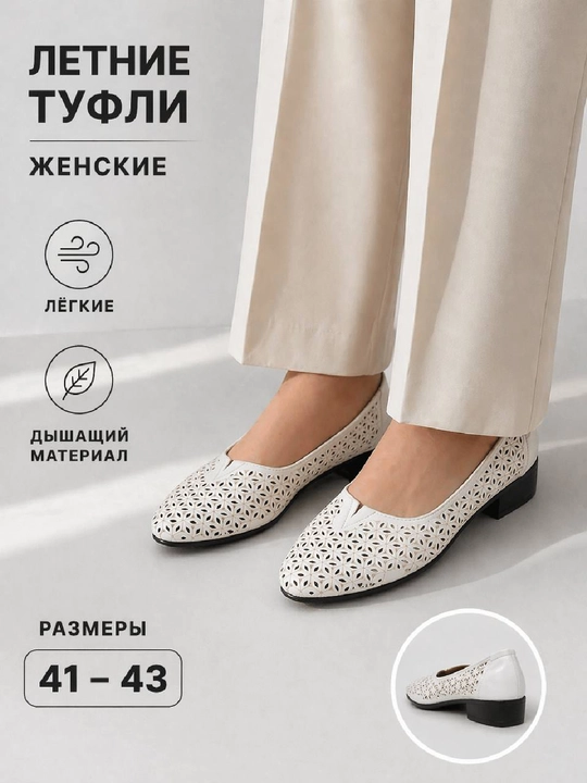 Ayollar oyoq kiyimlari, yozgi oyoq kiyimlar, ayollar tuflisi, velikan oyoq kiyim - 