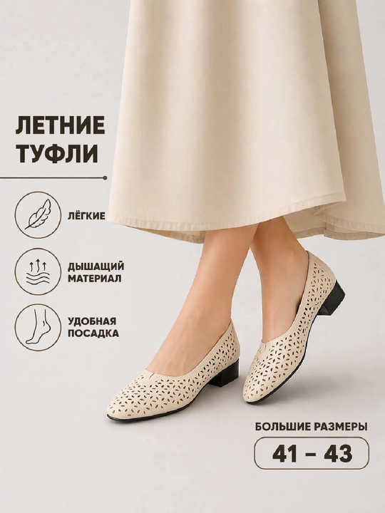 Ayollar oyoq kiyimlari, yozgi oyoq kiyimlar, ayollar tuflisi, velikan oyoq kiyim - 
