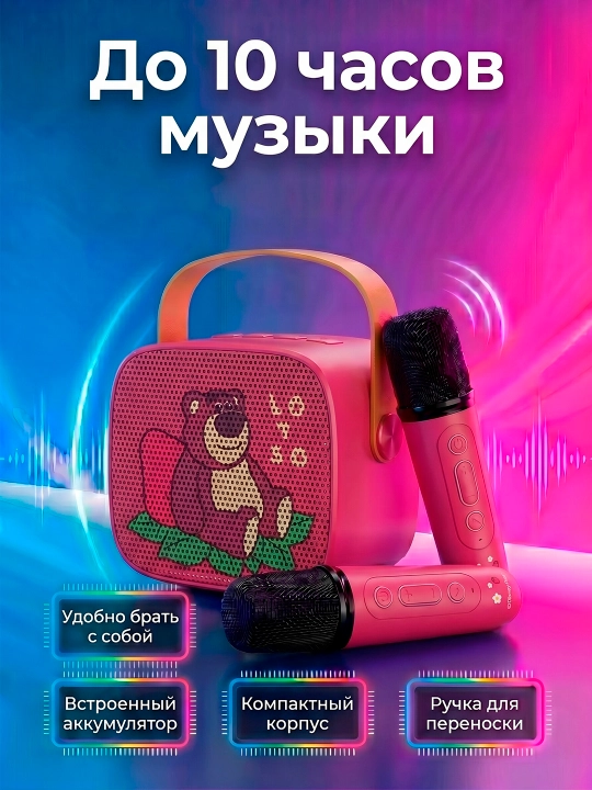Портативная Bluetooth-колонка  для караоке, 2 микрофона, RGB-подсветка