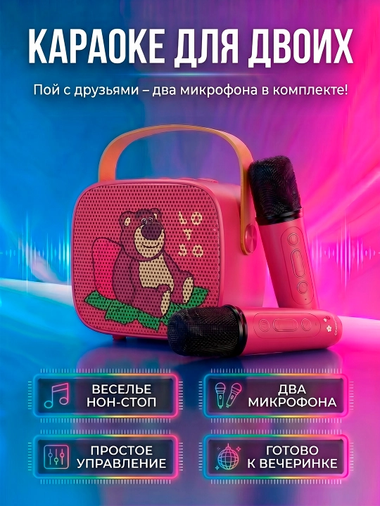 Портативная Bluetooth-колонка  для караоке, 2 микрофона, RGB-подсветка