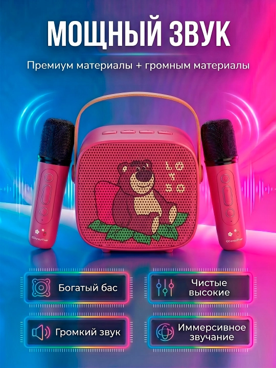 Портативная Bluetooth-колонка  для караоке, 2 микрофона, RGB-подсветка