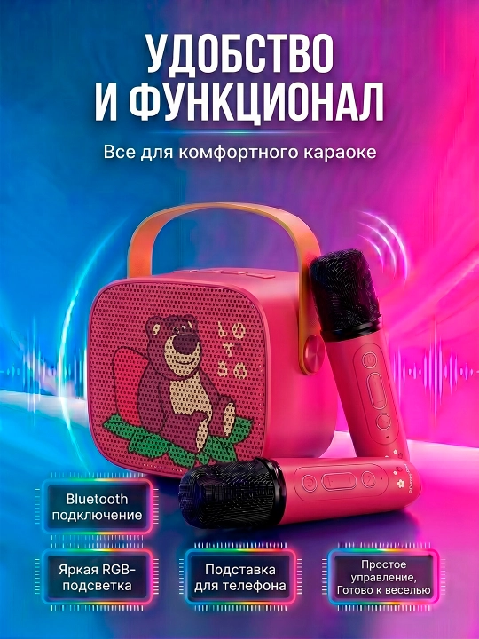 Портативная Bluetooth-колонка  для караоке, 2 микрофона, RGB-подсветка