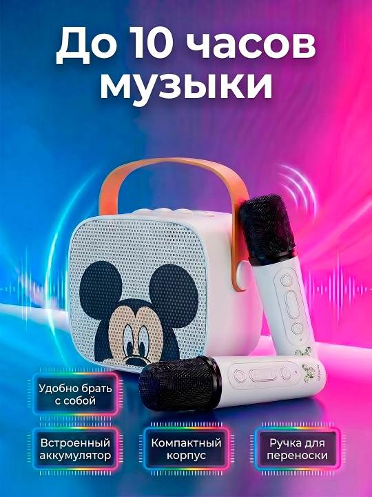 Портативная Bluetooth-колонка  для караоке, 2 микрофона, RGB-подсветка