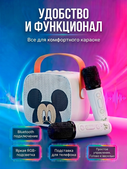 Портативная Bluetooth-колонка  для караоке, 2 микрофона, RGB-подсветка