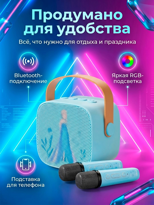 Портативная Bluetooth-колонка  для караоке, 2 микрофона, RGB-подсветка