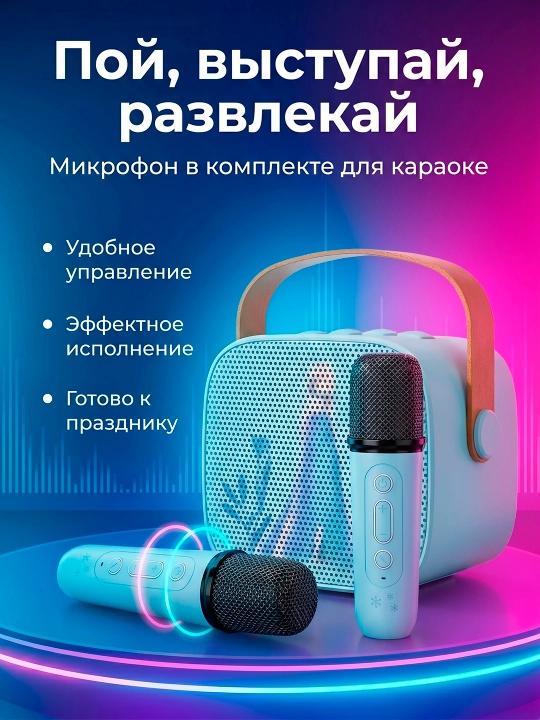 Портативная Bluetooth-колонка  для караоке, 2 микрофона, RGB-подсветка