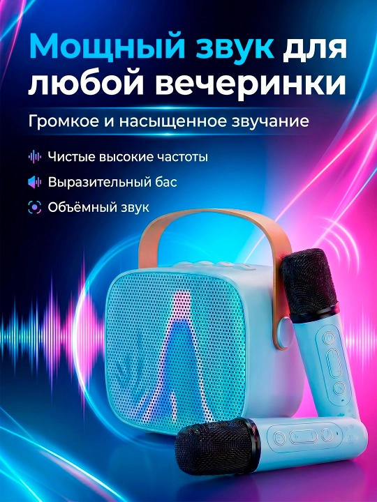 Портативная Bluetooth-колонка  для караоке, 2 микрофона, RGB-подсветка