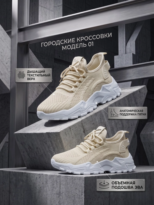Повседневные кроссовки Fashion с мягкой амортизацией - 