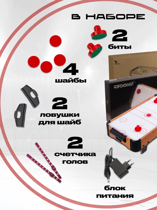 Mini Air Hockey stol xokkey o‘yini – 71×37 sm