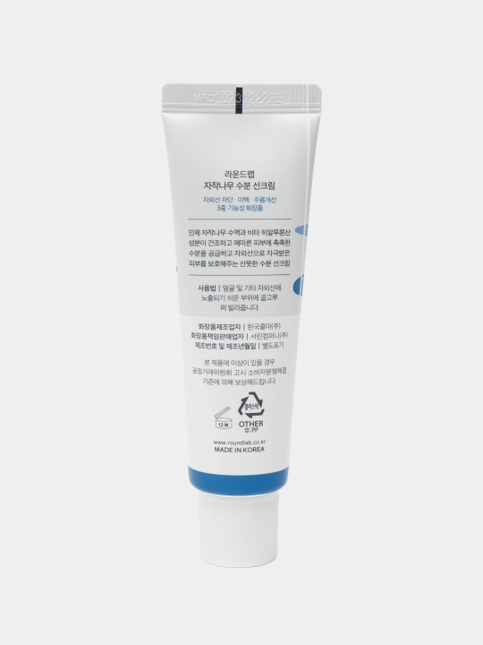 Namlovchi quyoshdan himoylavochi krem Round Lab Birch Juice Moisturizing Sun Cream SPF50+