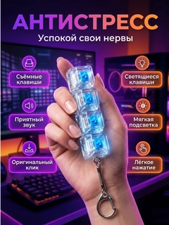 Прозрачный