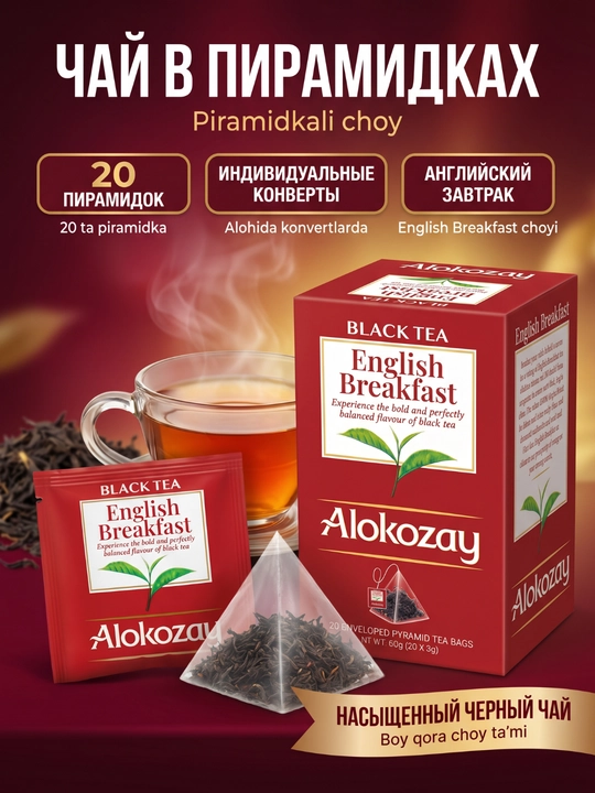 Piramida choy Alokozay (20 ta folgali paket x 2.5g): Qora, Ko‘k, Giyohli - 