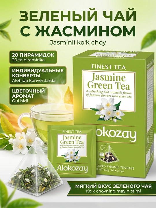 Piramida choy Alokozay (20 ta folgali paket x 2.5g): Qora, Ko‘k, Giyohli - 