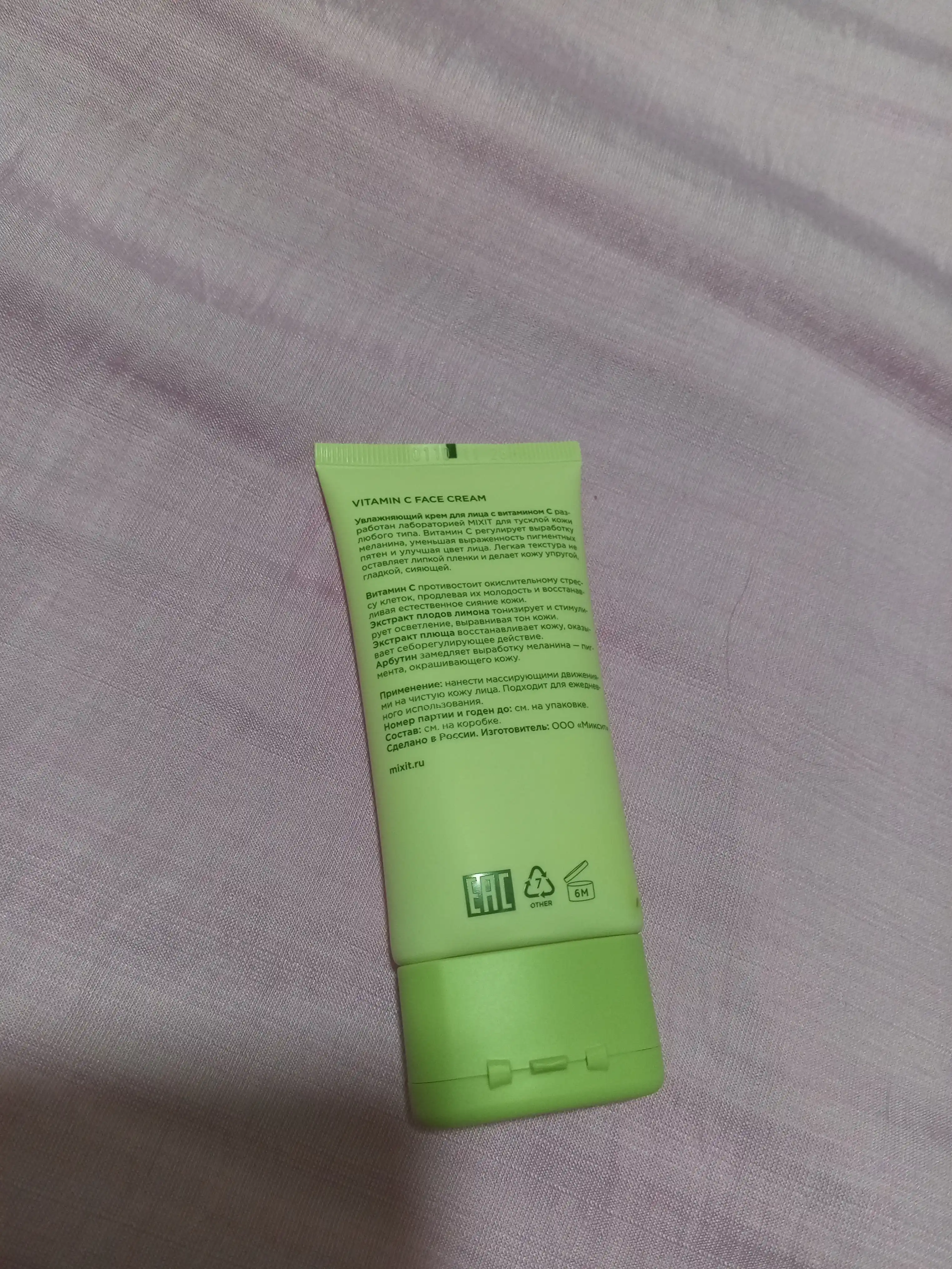 MIXIT face cream, увлажняющий крем для лица с витамином С, 50 ml