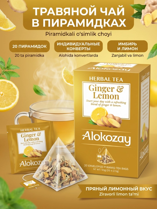 Piramida choy Alokozay (20 ta folgali paket x 2.5g): Qora, Ko‘k, Giyohli - 