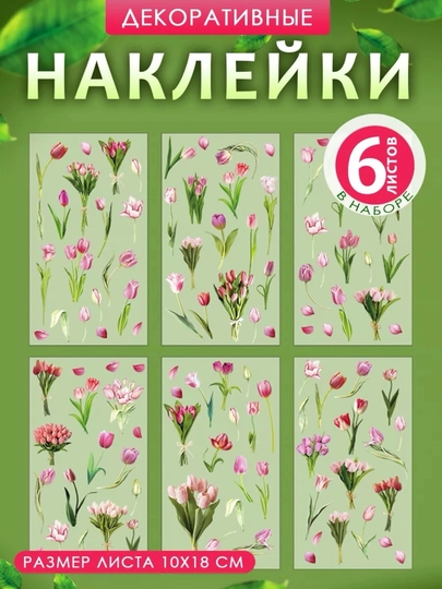 Наклейка,стикер,наклейки на чехлы,наклейки,блокнот,брелок,серги,чехол iphone,самсунг — ZODASH-NAKLK-РОЗОВ