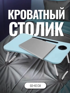 Лазурный
