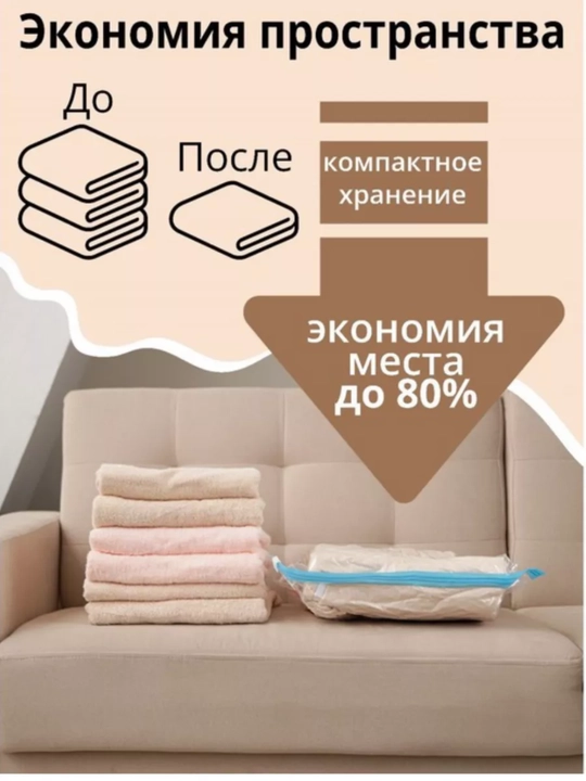 Buyumlarni saqlash uchun vakuumli paketlar, 50 x 60 sm