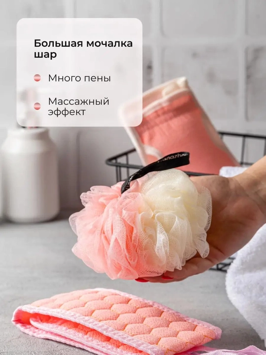Набор мочалки, 3 шт, варежка, губка для душа, пакет с завязками