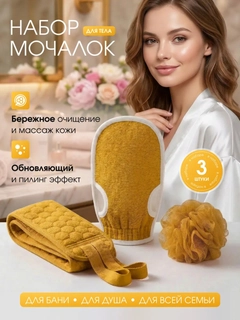 Горчичный