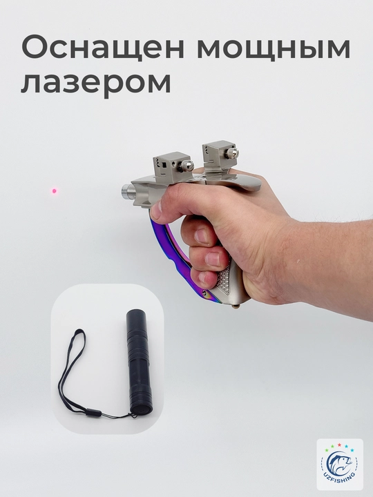 Рогатка профессиональная с лазерным прицелом и жидкостным уровнем для спорта