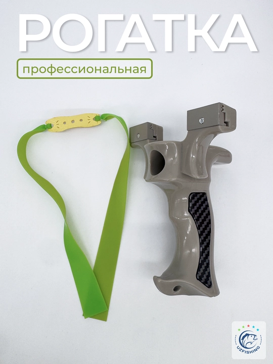 Рогатка профессиональная с лазерным прицелом и жидкостным уровнем для спорта - 