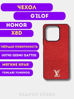 Красный