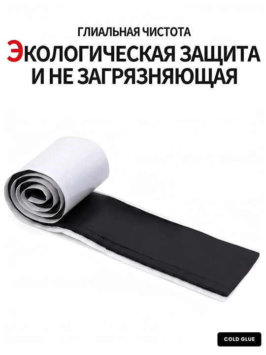 Bo‘yamasdan ta’mirlash uchun qora sovuq yelim, 75 g va 100 g