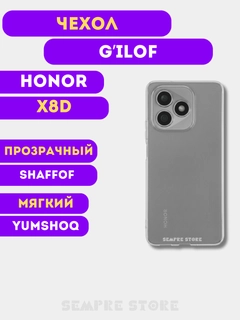 Прозрачный