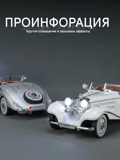 Ретро модель mercedes benz автомобиля 1:24 (die-cast, свет и звук) — VIPTOYS-RETROMERCEDESBENZ