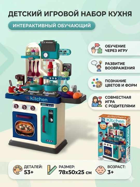 Bolalar uchun o'yinchoq oshxona to'plami, idish-tovoq va oshpazlik o'yin to'plami - 