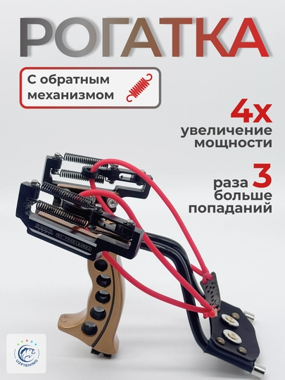 Мощная рогатка для спорта и рыбалки с лазерным прицелом, эргономичная — UZFISHI-NABORROGATKA-БРОНЗ