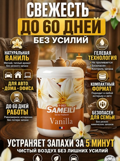 Ароматизатор автомобил освежитель воздуха салон дом офис стойкий запах,Освежитель воздуха — LADANEW-ASVIJITL-КОРИЧН
