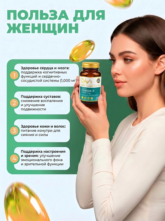 Dr.V’s Omega-3 kapsula 1000 mg, 30 dona, baliq yog‘i, yurak va miya uchun foydali