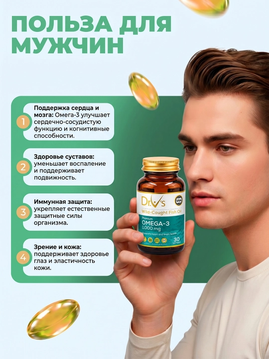Dr.V’s Omega-3 kapsula 1000 mg, 30 dona, baliq yog‘i, yurak va miya uchun foydali