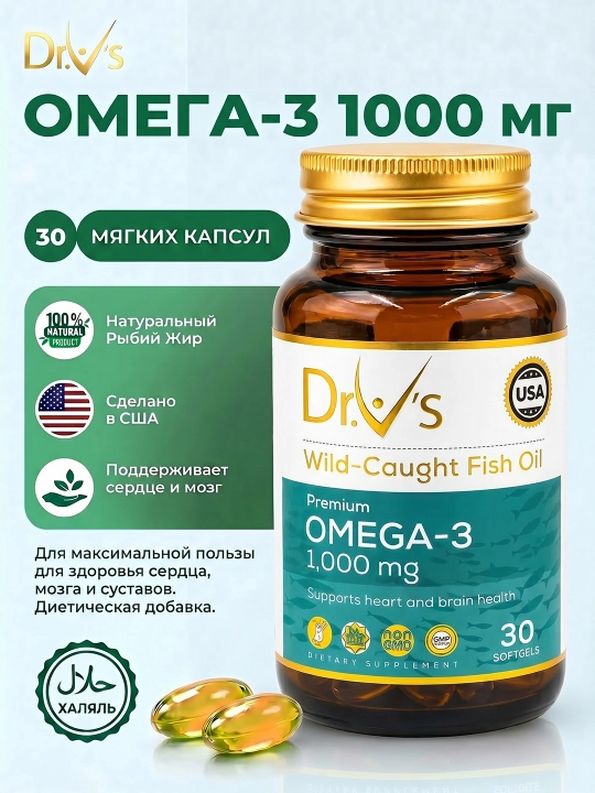 Dr.V’s Omega-3 kapsula 1000 mg, 30 dona, baliq yog‘i, yurak va miya uchun foydali - 